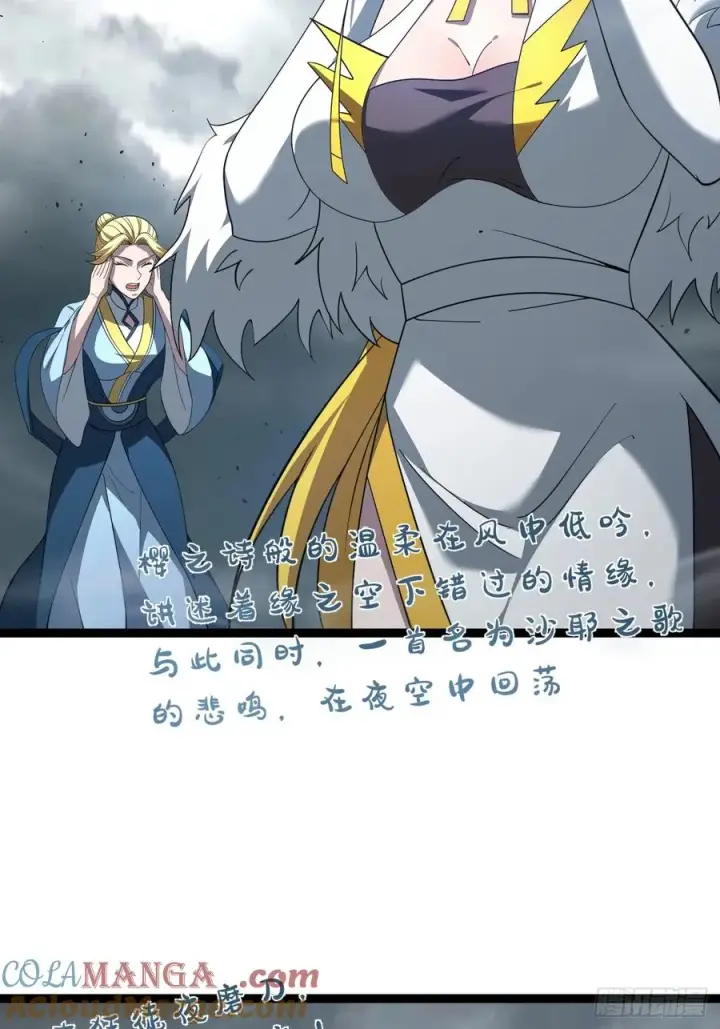 漫画《正义的我被系统逼成大反派》第114话 秘境之主系统第52张图