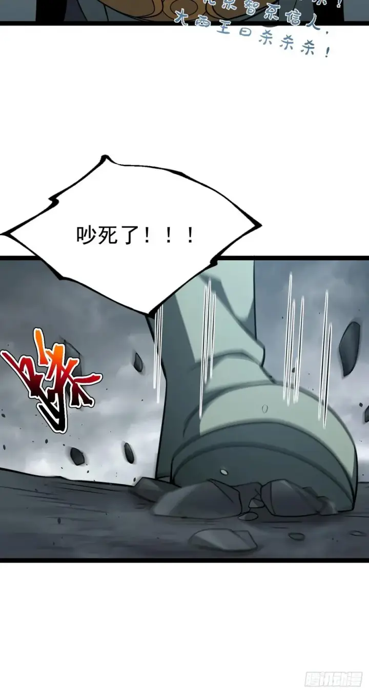漫画《正义的我被系统逼成大反派》第114话 秘境之主系统第54张图