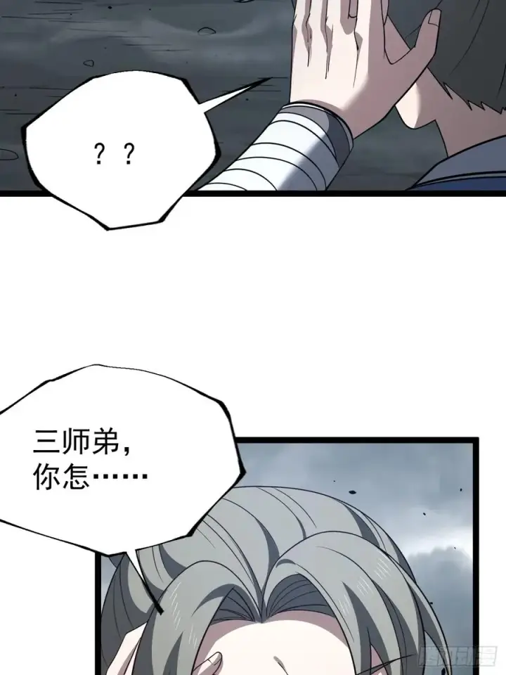 漫画《正义的我被系统逼成大反派》第114话 秘境之主系统第56张图