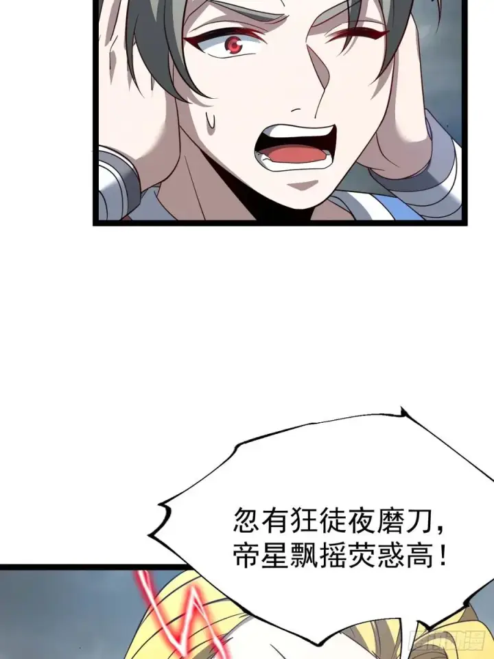 漫画《正义的我被系统逼成大反派》第114话 秘境之主系统第57张图