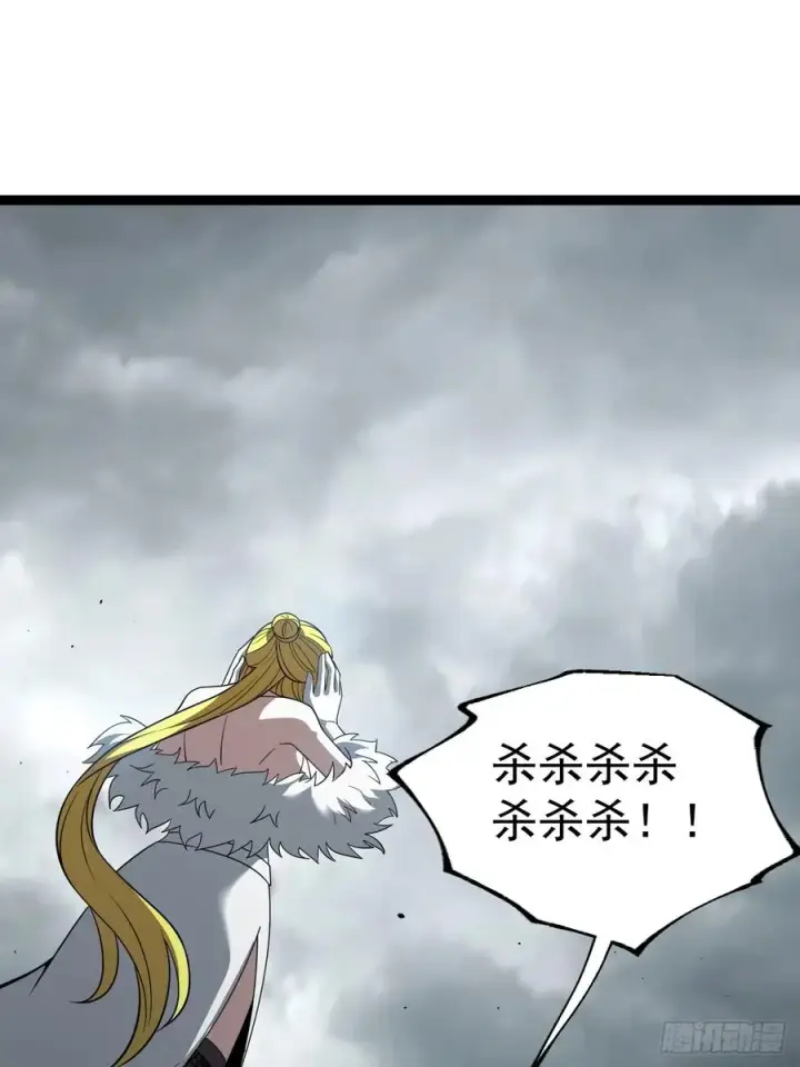 漫画《正义的我被系统逼成大反派》第114话 秘境之主系统第59张图