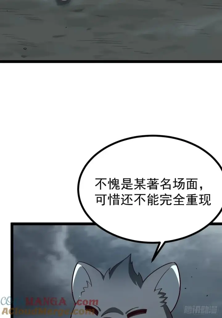 漫画《正义的我被系统逼成大反派》第114话 秘境之主系统第7张图