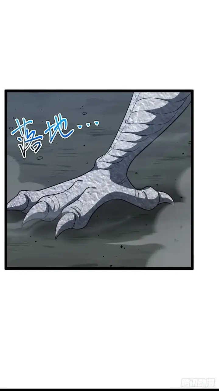 漫画《正义的我被系统逼成大反派》第115话 包仙的第11张图