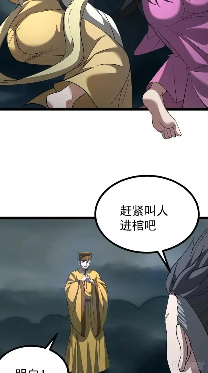漫画《正义的我被系统逼成大反派》第115话 包仙的第15张图
