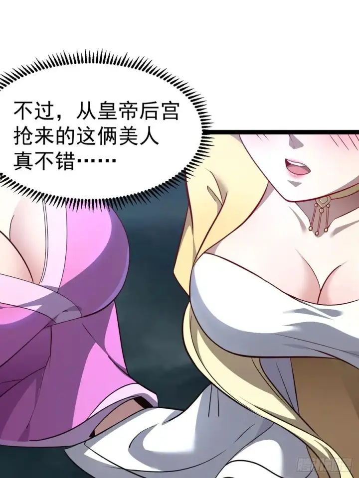 漫画《正义的我被系统逼成大反派》第115话 包仙的第18张图