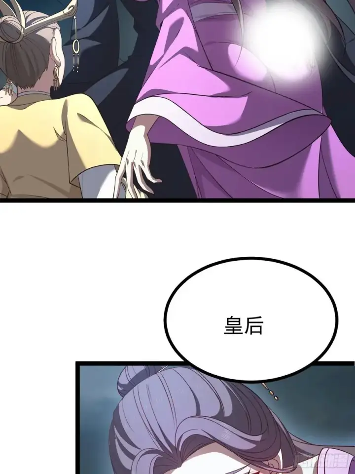 漫画《正义的我被系统逼成大反派》第115话 包仙的第20张图