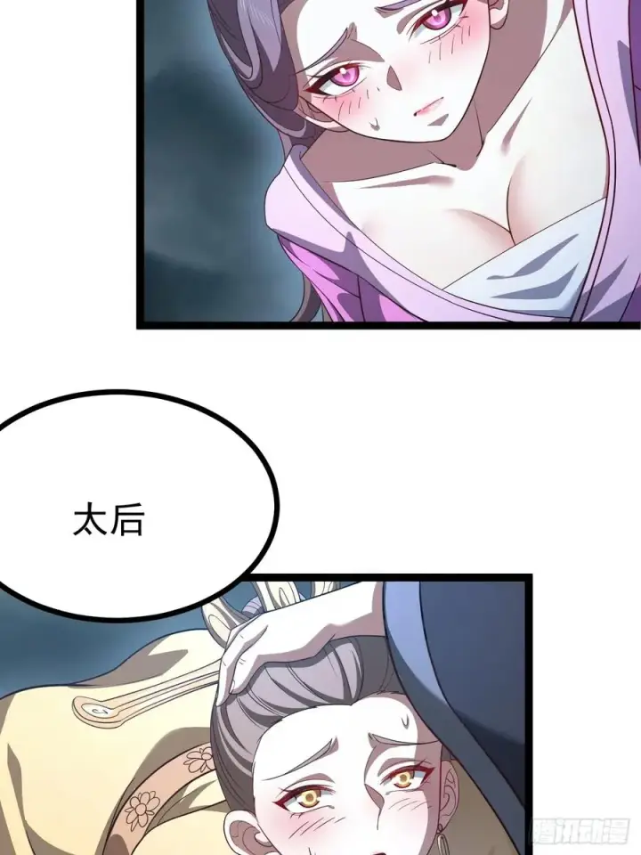 漫画《正义的我被系统逼成大反派》第115话 包仙的第21张图
