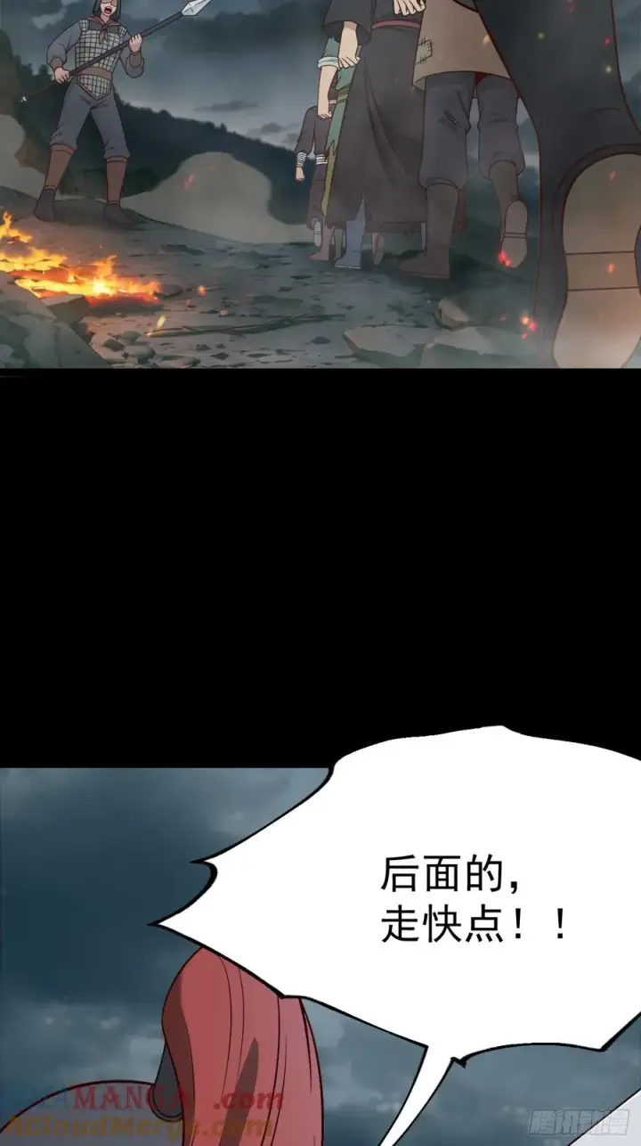 漫画《正义的我被系统逼成大反派》第115话 包仙的第28张图