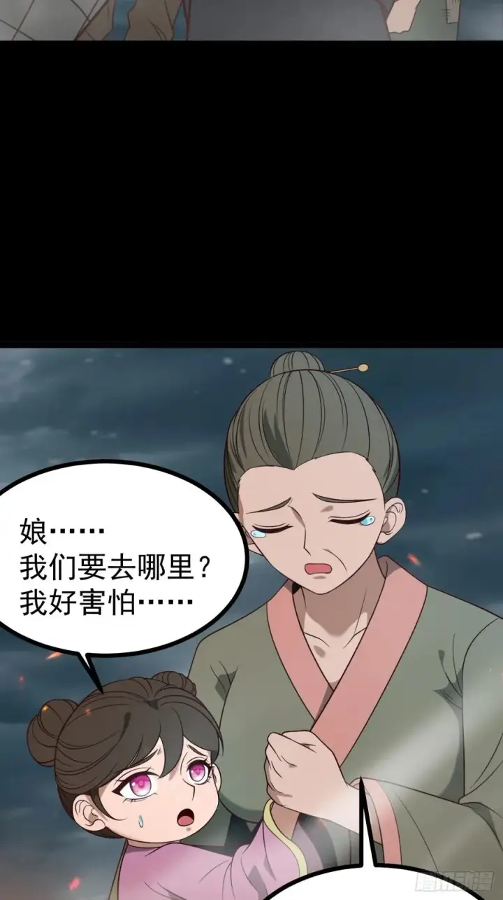 漫画《正义的我被系统逼成大反派》第115话 包仙的第30张图