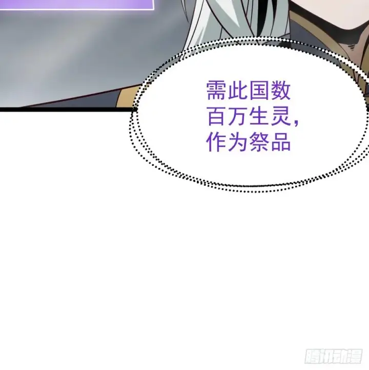 漫画《正义的我被系统逼成大反派》第115话 包仙的第35张图