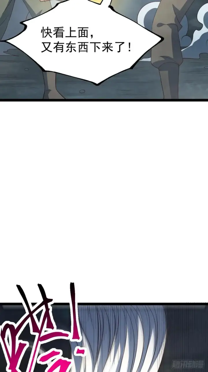 漫画《正义的我被系统逼成大反派》第115话 包仙的第44张图