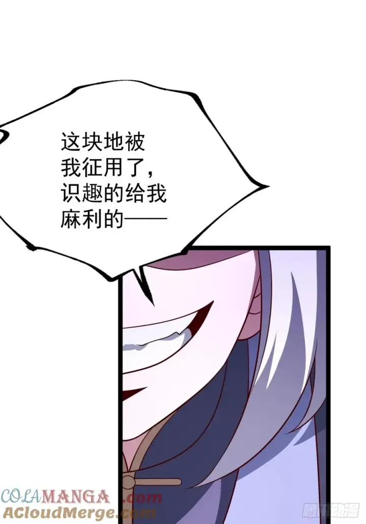 漫画《正义的我被系统逼成大反派》第115话 包仙的第46张图