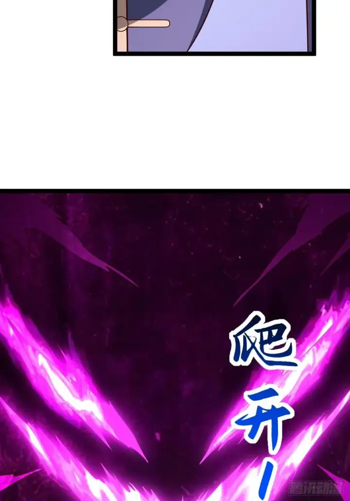 漫画《正义的我被系统逼成大反派》第115话 包仙的第47张图