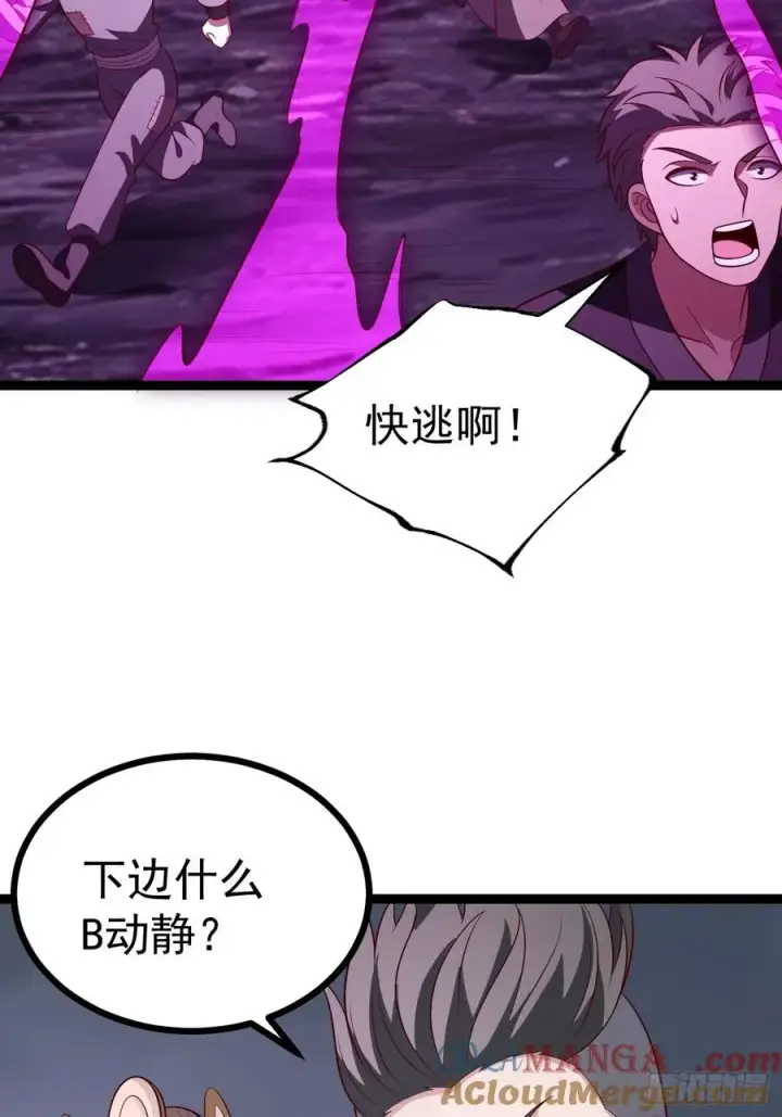 漫画《正义的我被系统逼成大反派》第115话 包仙的第49张图