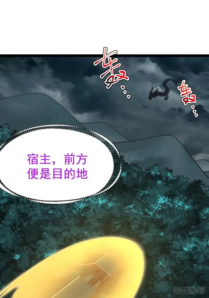 漫画《正义的我被系统逼成大反派》第115话 包仙的第5张图
