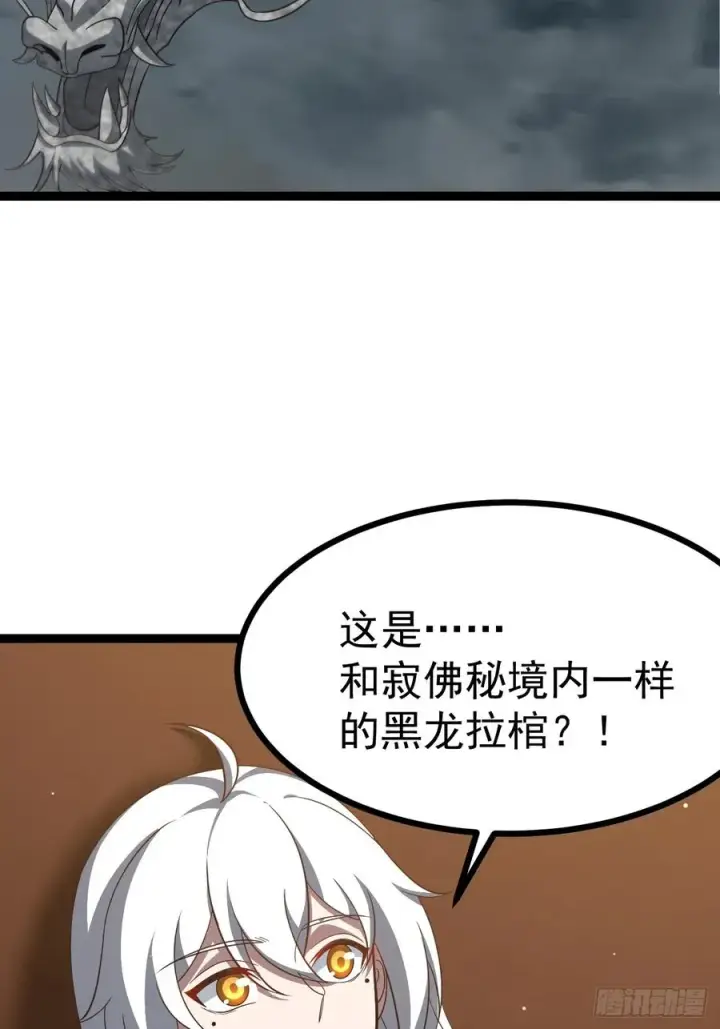 漫画《正义的我被系统逼成大反派》第115话 包仙的第9张图