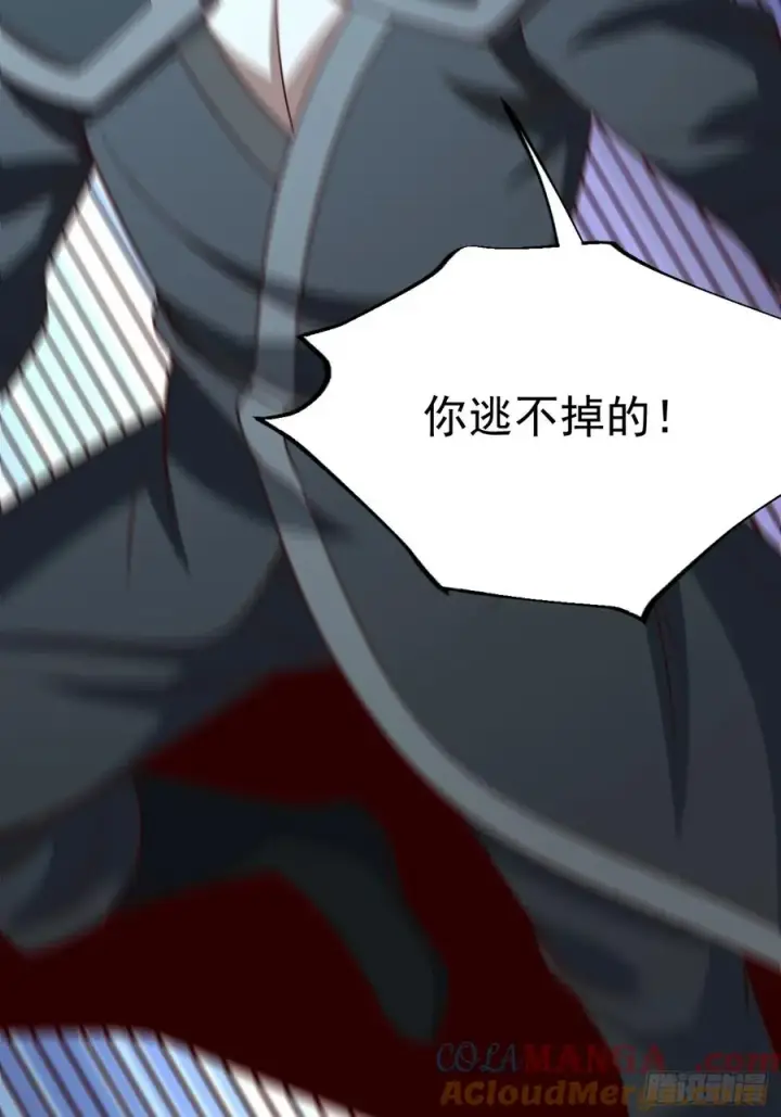 漫画《正义的我被系统逼成大反派》第116话 我是林北第10张图