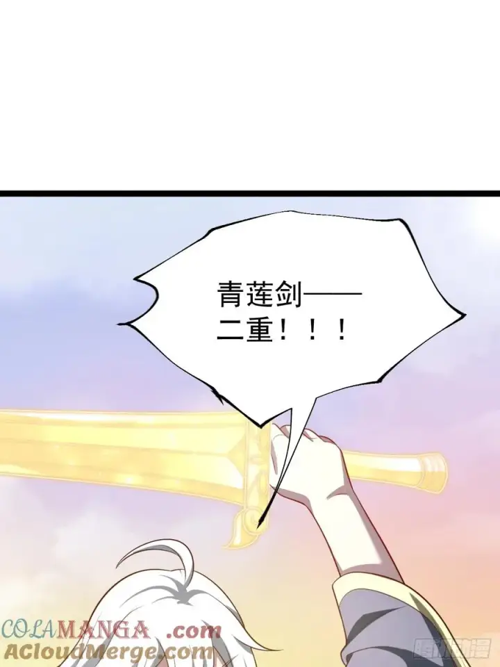 漫画《正义的我被系统逼成大反派》第116话 我是林北第22张图