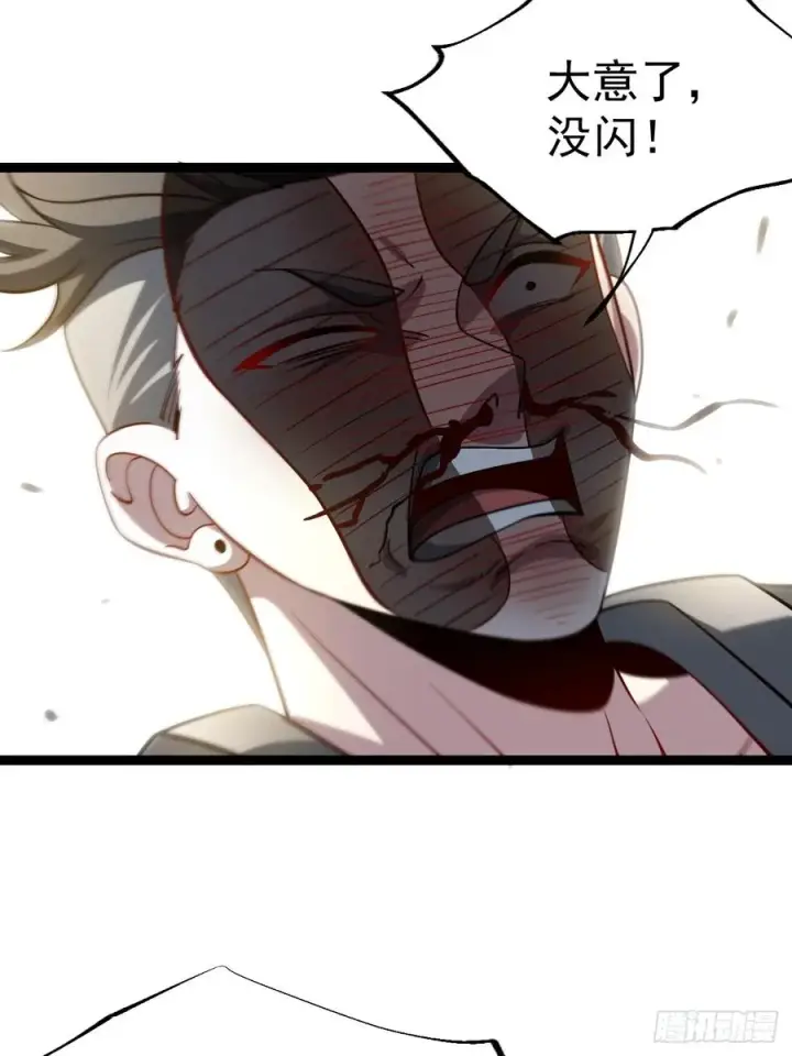 漫画《正义的我被系统逼成大反派》第116话 我是林北第36张图