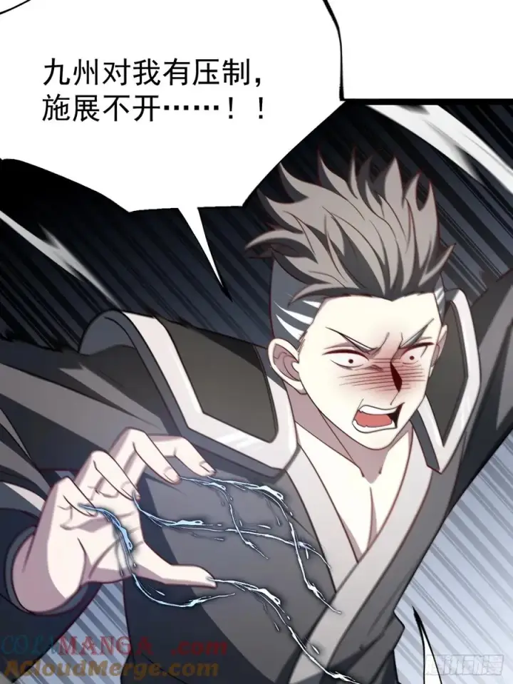 漫画《正义的我被系统逼成大反派》第116话 我是林北第37张图