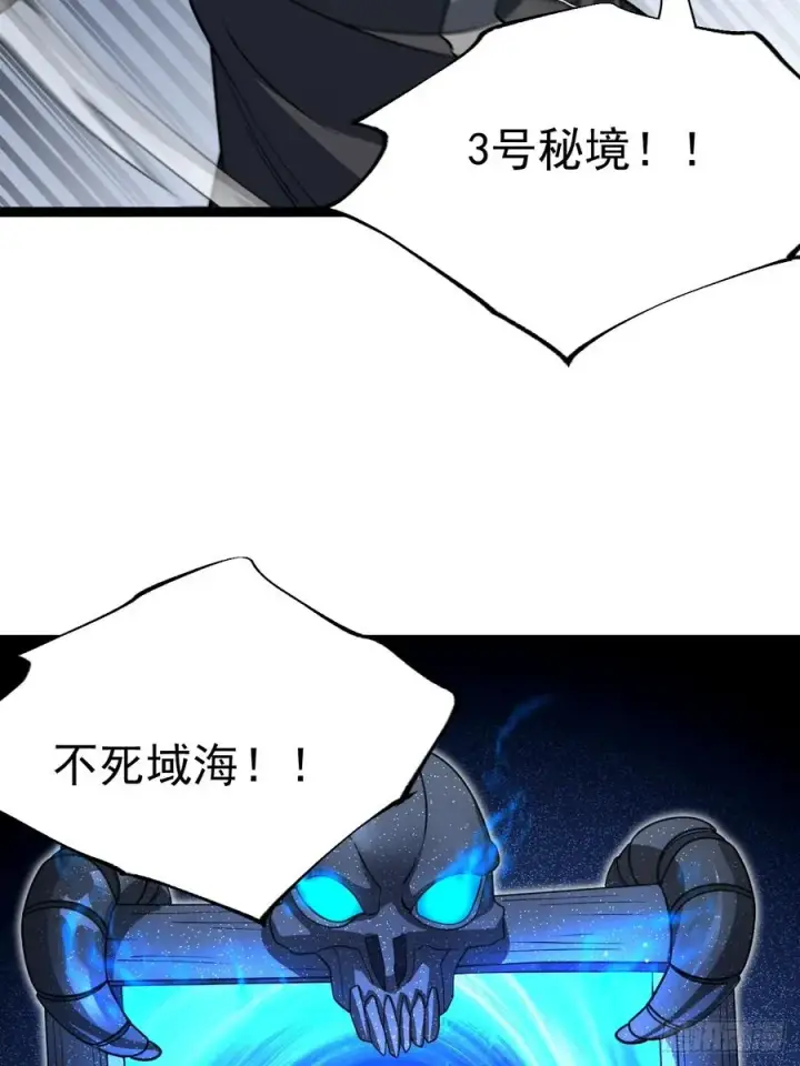 漫画《正义的我被系统逼成大反派》第116话 我是林北第38张图