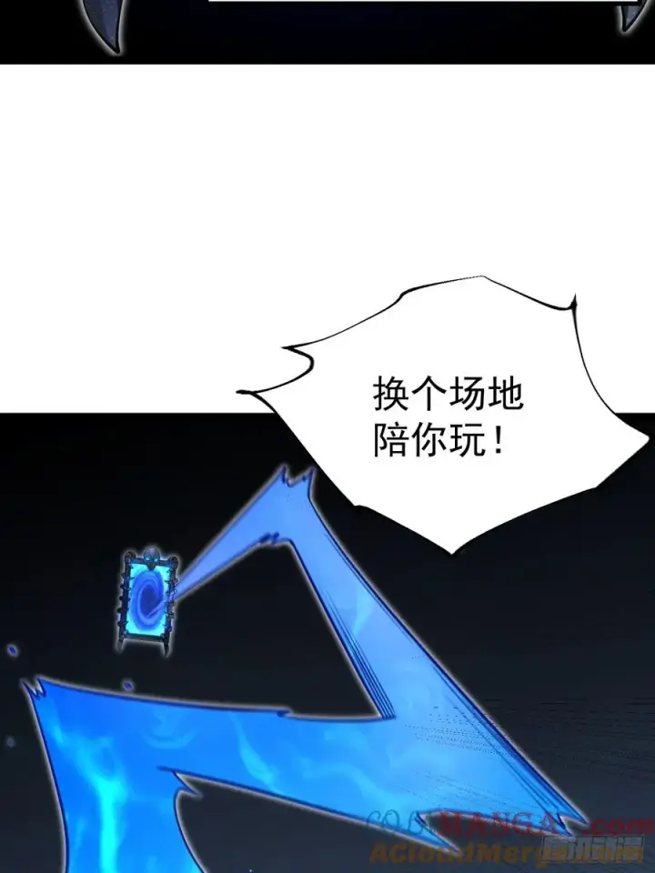 漫画《正义的我被系统逼成大反派》第116话 我是林北第40张图