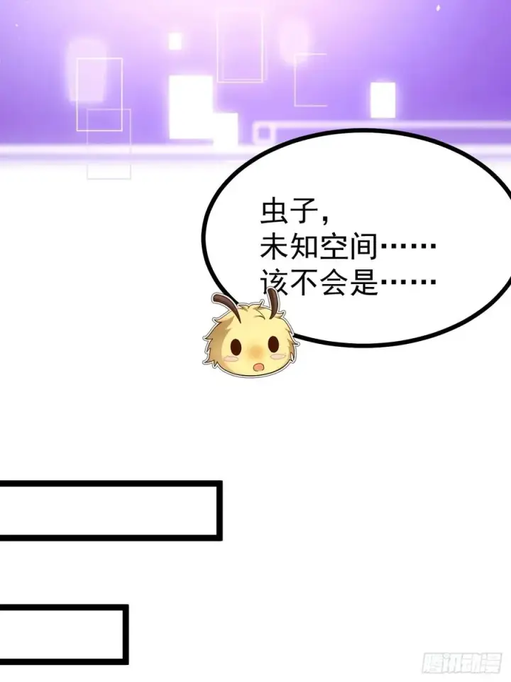 漫画《正义的我被系统逼成大反派》第116话 我是林北第47张图