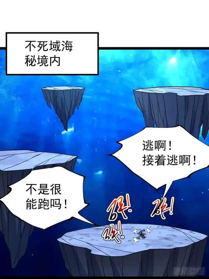 漫画《正义的我被系统逼成大反派》第116话 我是林北第48张图