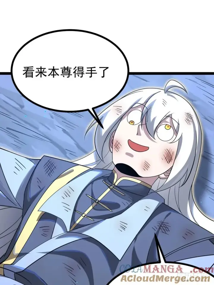 漫画《正义的我被系统逼成大反派》第116话 我是林北第52张图