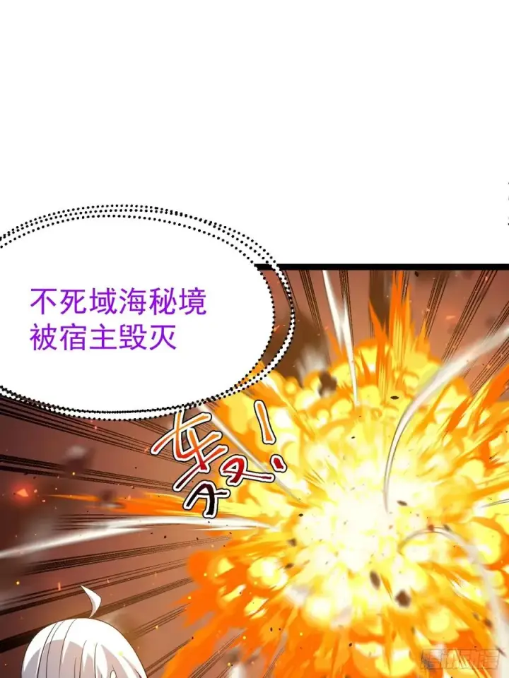 漫画《正义的我被系统逼成大反派》第116话 我是林北第57张图