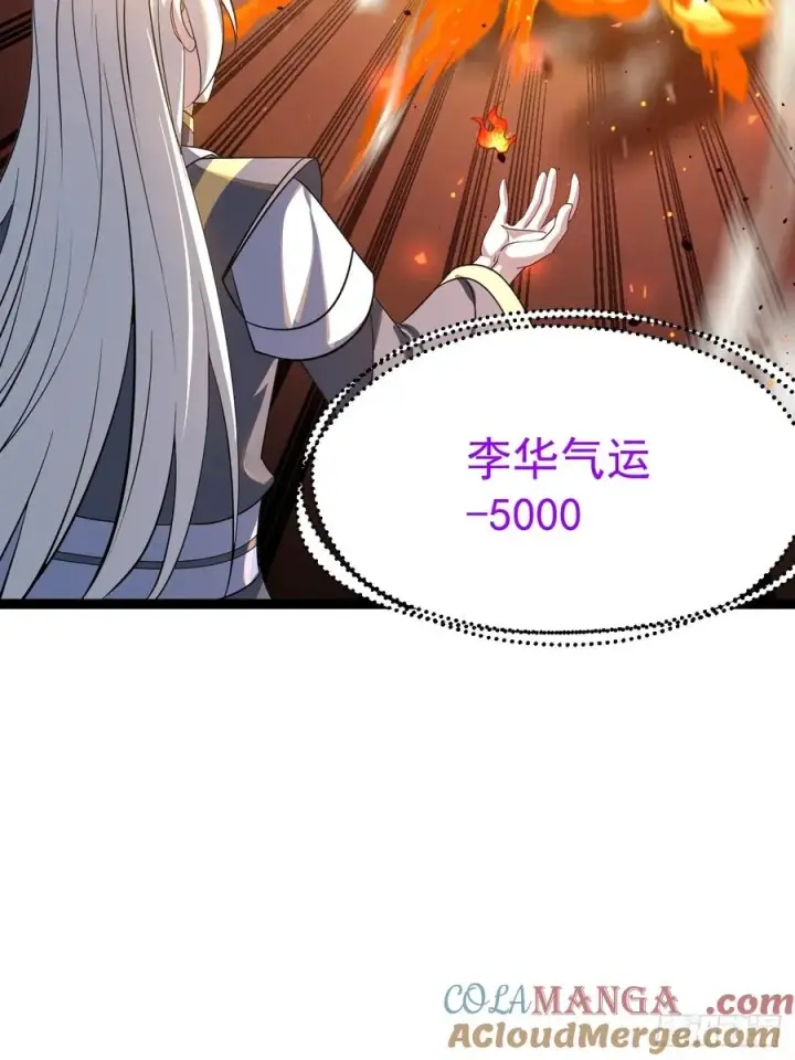 漫画《正义的我被系统逼成大反派》第116话 我是林北第58张图