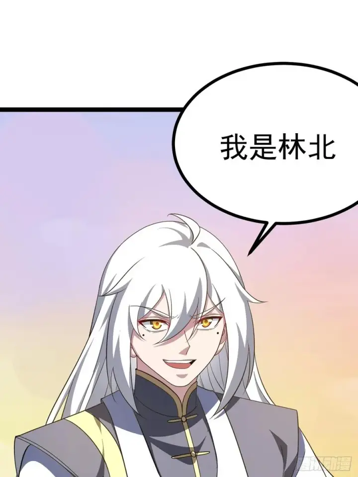 漫画《正义的我被系统逼成大反派》第116话 我是林北第63张图