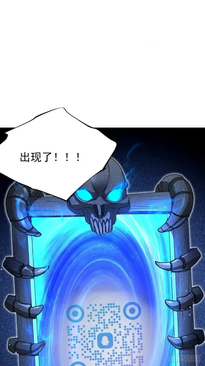 漫画《正义的我被系统逼成大反派》第116话 我是林北第65张图