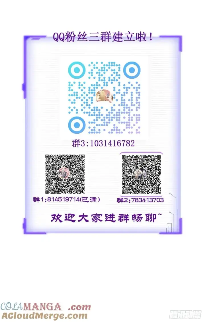 漫画《正义的我被系统逼成大反派》第116话 我是林北第67张图