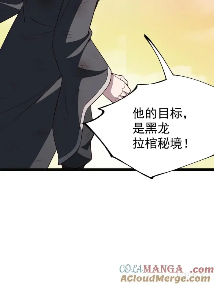 漫画《正义的我被系统逼成大反派》第117话 话痨石头第10张图