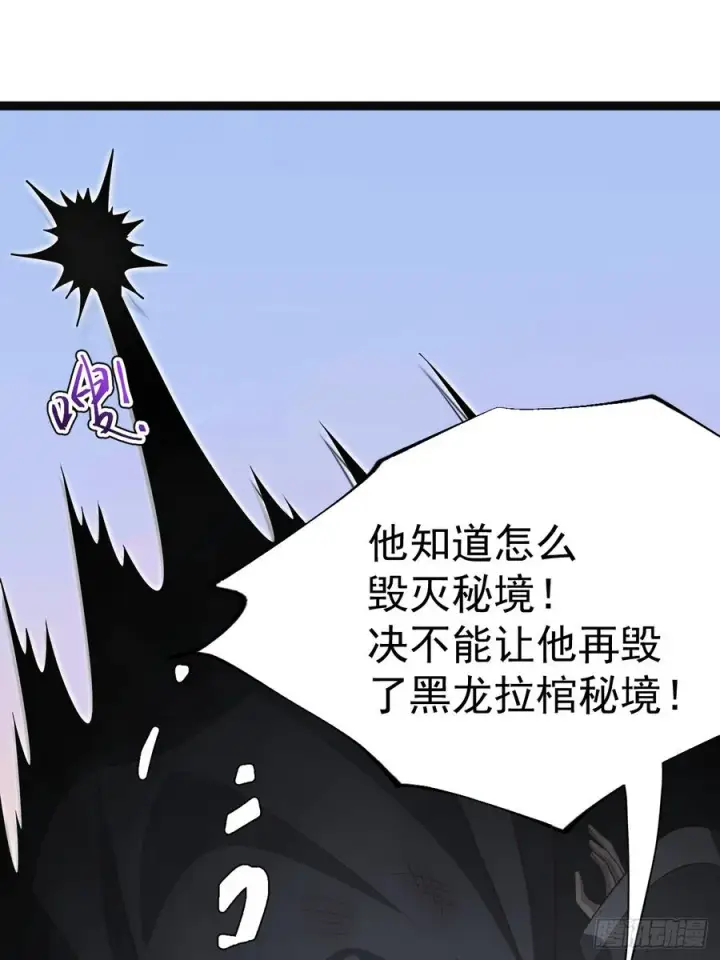 漫画《正义的我被系统逼成大反派》第117话 话痨石头第11张图