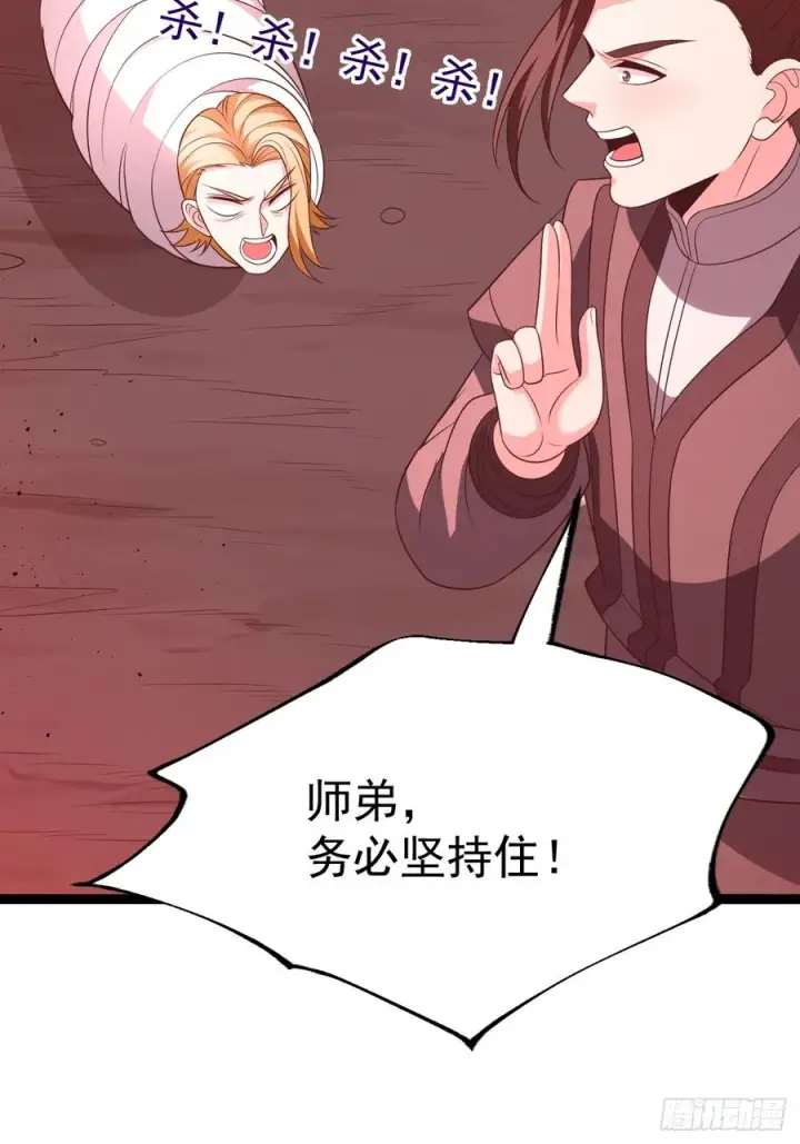 漫画《正义的我被系统逼成大反派》第117话 话痨石头第23张图