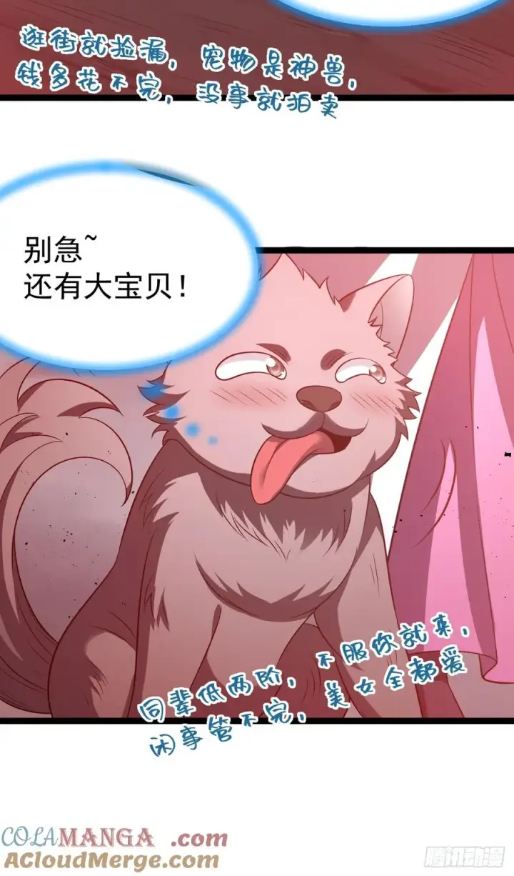 漫画《正义的我被系统逼成大反派》第117话 话痨石头第25张图