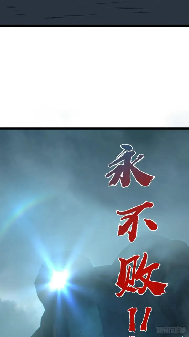漫画《正义的我被系统逼成大反派》第117话 话痨石头第30张图