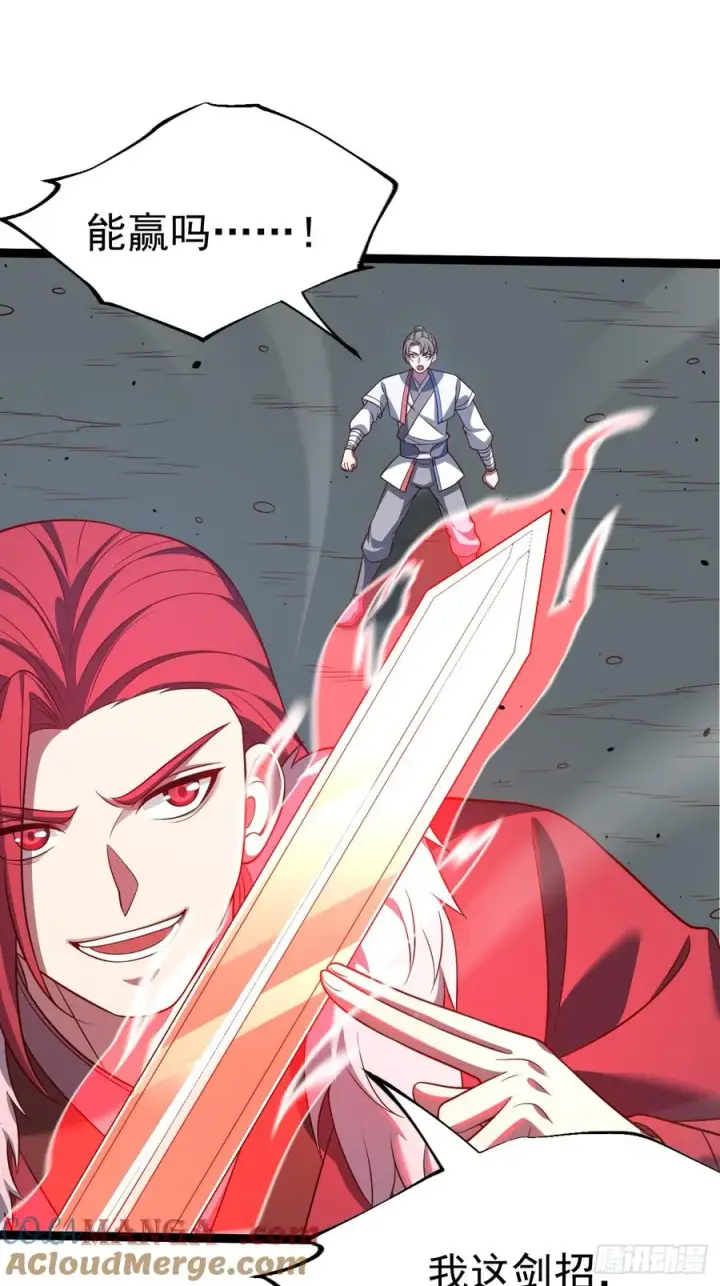 漫画《正义的我被系统逼成大反派》第117话 话痨石头第43张图