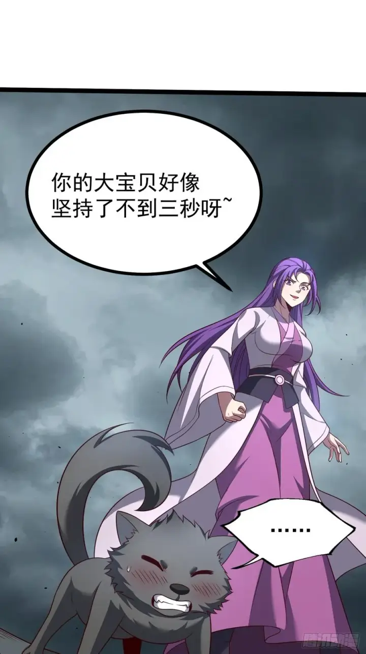 漫画《正义的我被系统逼成大反派》第117话 话痨石头第51张图