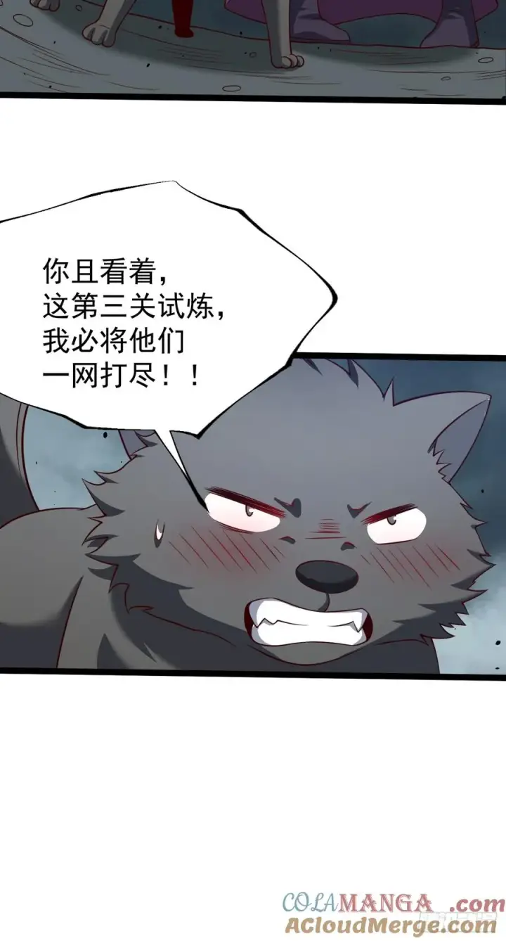 漫画《正义的我被系统逼成大反派》第117话 话痨石头第52张图