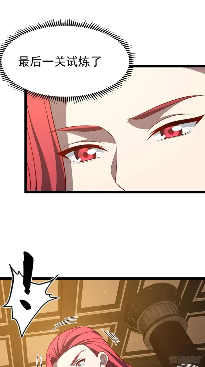 漫画《正义的我被系统逼成大反派》第117话 话痨石头第59张图