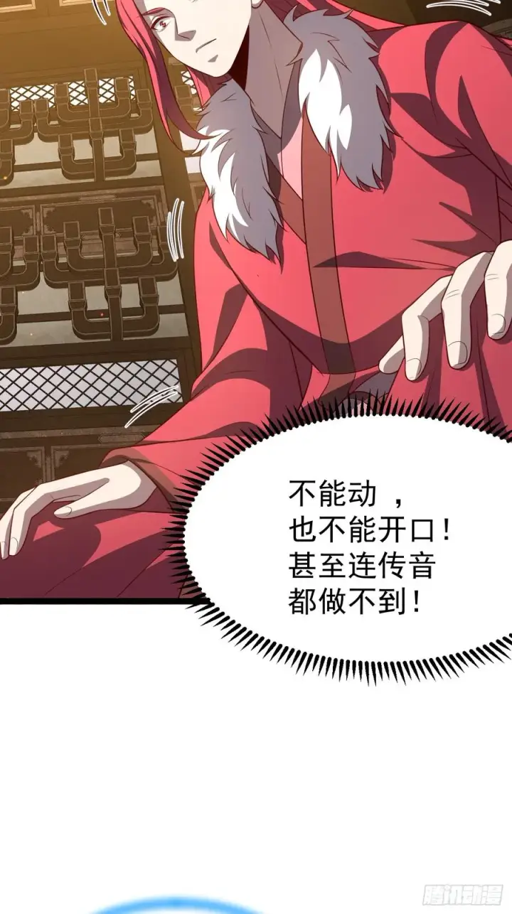 漫画《正义的我被系统逼成大反派》第117话 话痨石头第60张图