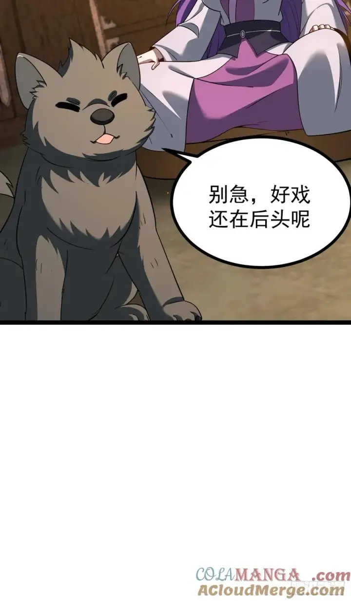 漫画《正义的我被系统逼成大反派》第11８话 大道之音第16张图