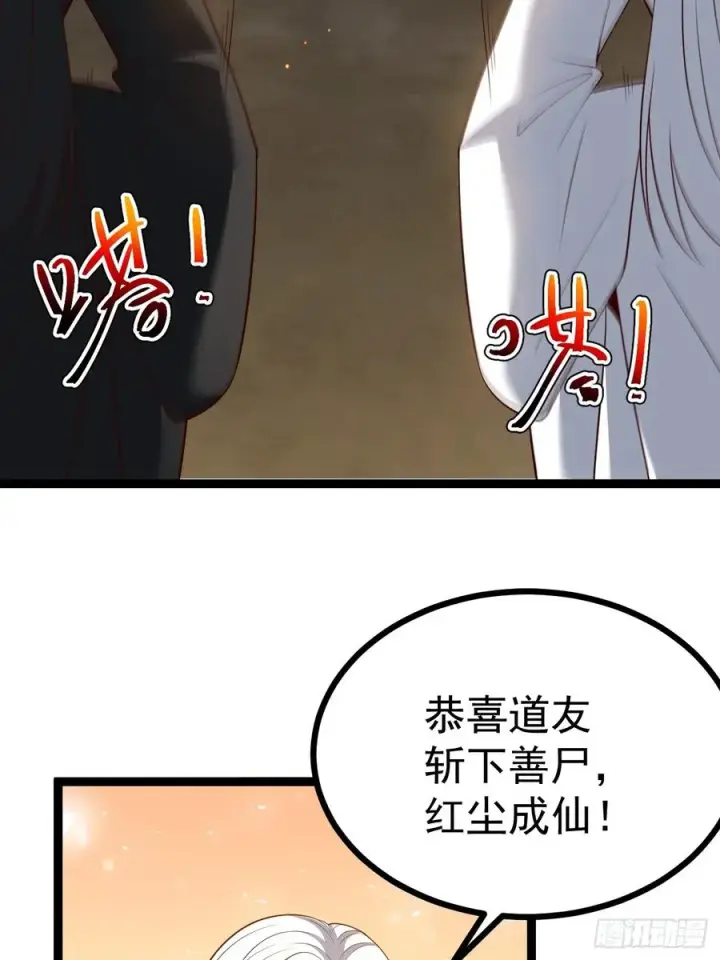 漫画《正义的我被系统逼成大反派》第11８话 大道之音第20张图
