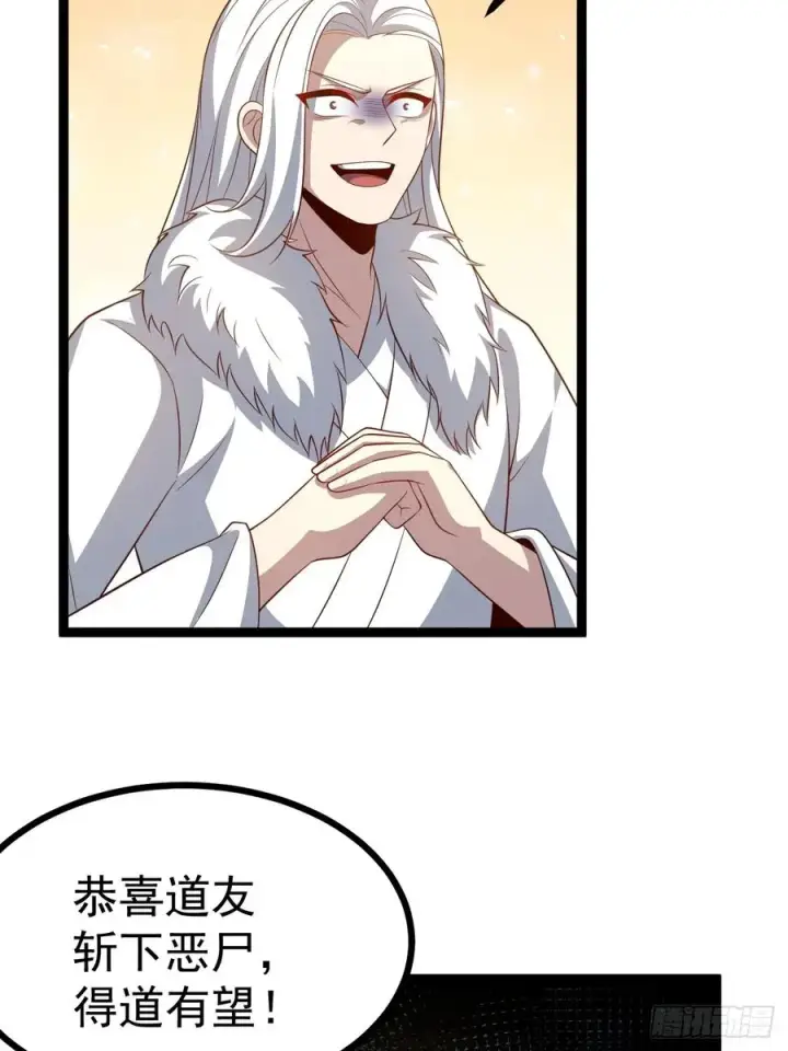 漫画《正义的我被系统逼成大反派》第11８话 大道之音第21张图