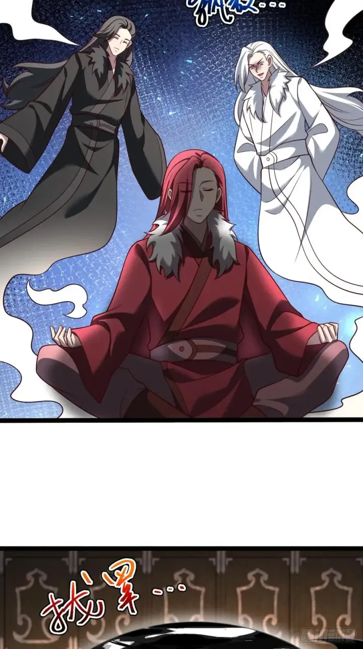 漫画《正义的我被系统逼成大反派》第11８话 大道之音第29张图