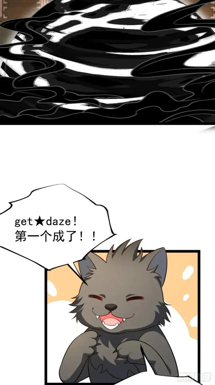 漫画《正义的我被系统逼成大反派》第11８话 大道之音第30张图