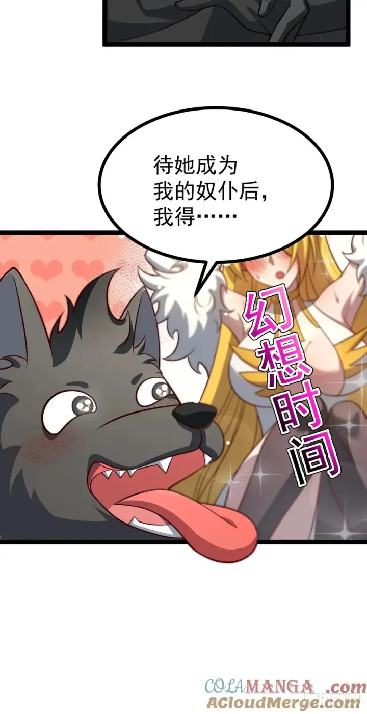 漫画《正义的我被系统逼成大反派》第11８话 大道之音第34张图